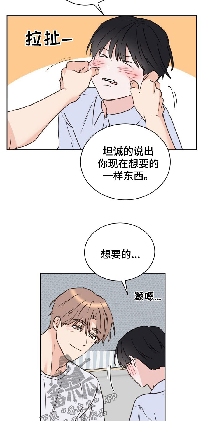 第71章：【第二季】胆小鬼17
