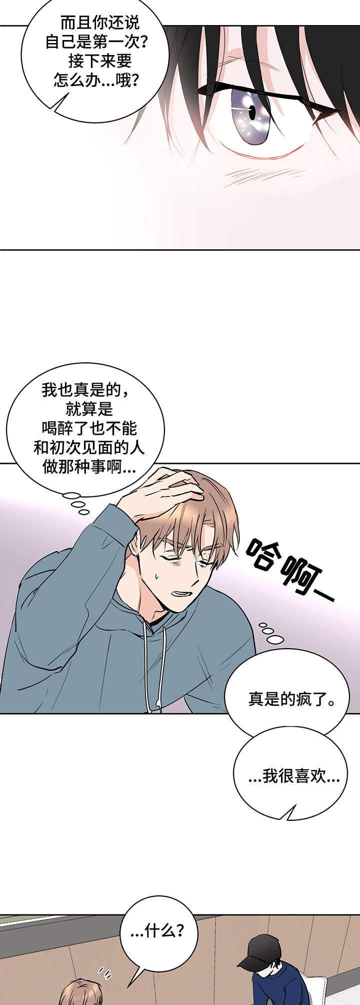 第8章：附身灵9