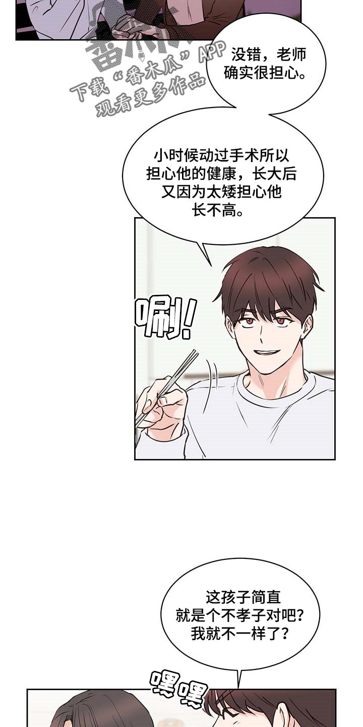 第35章：一厢情愿11