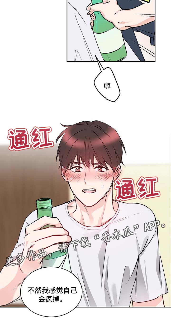 第29章：按我说的来16