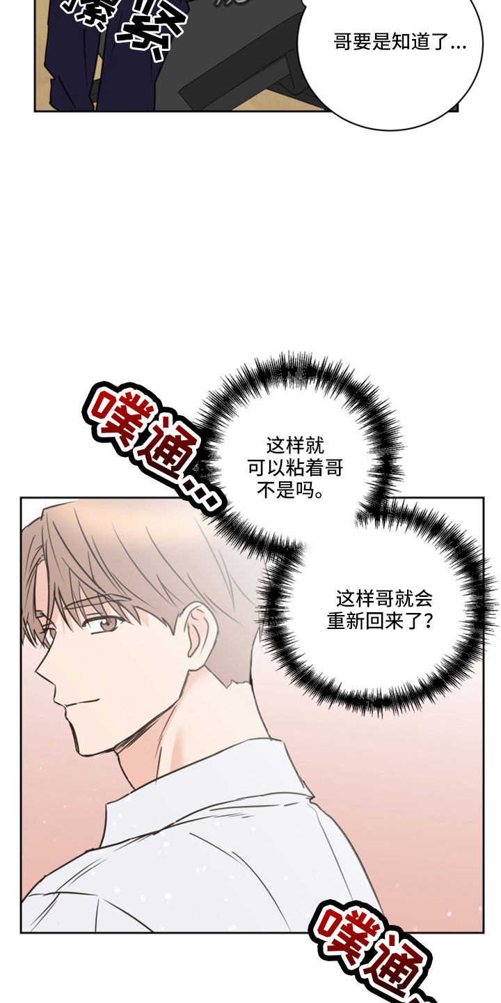 第68章：【第二季】后悔16