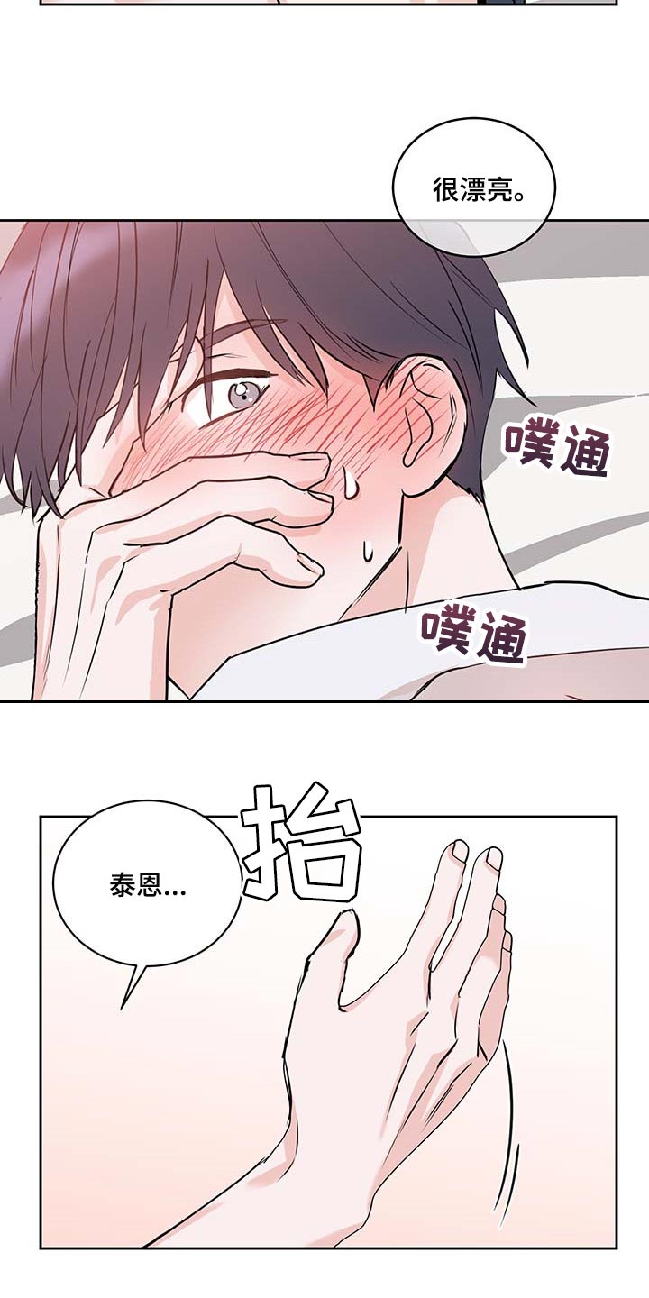 第29章：按我说的来5