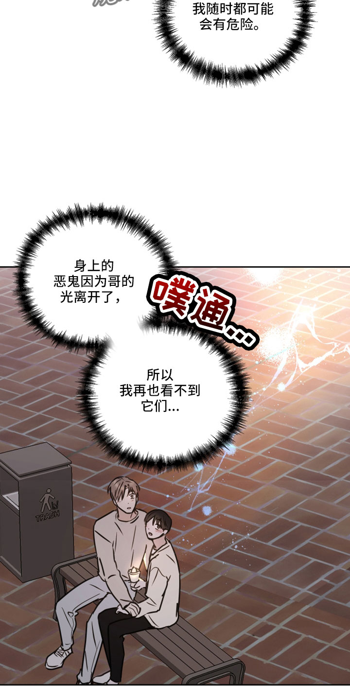 第68章：【第二季】后悔14
