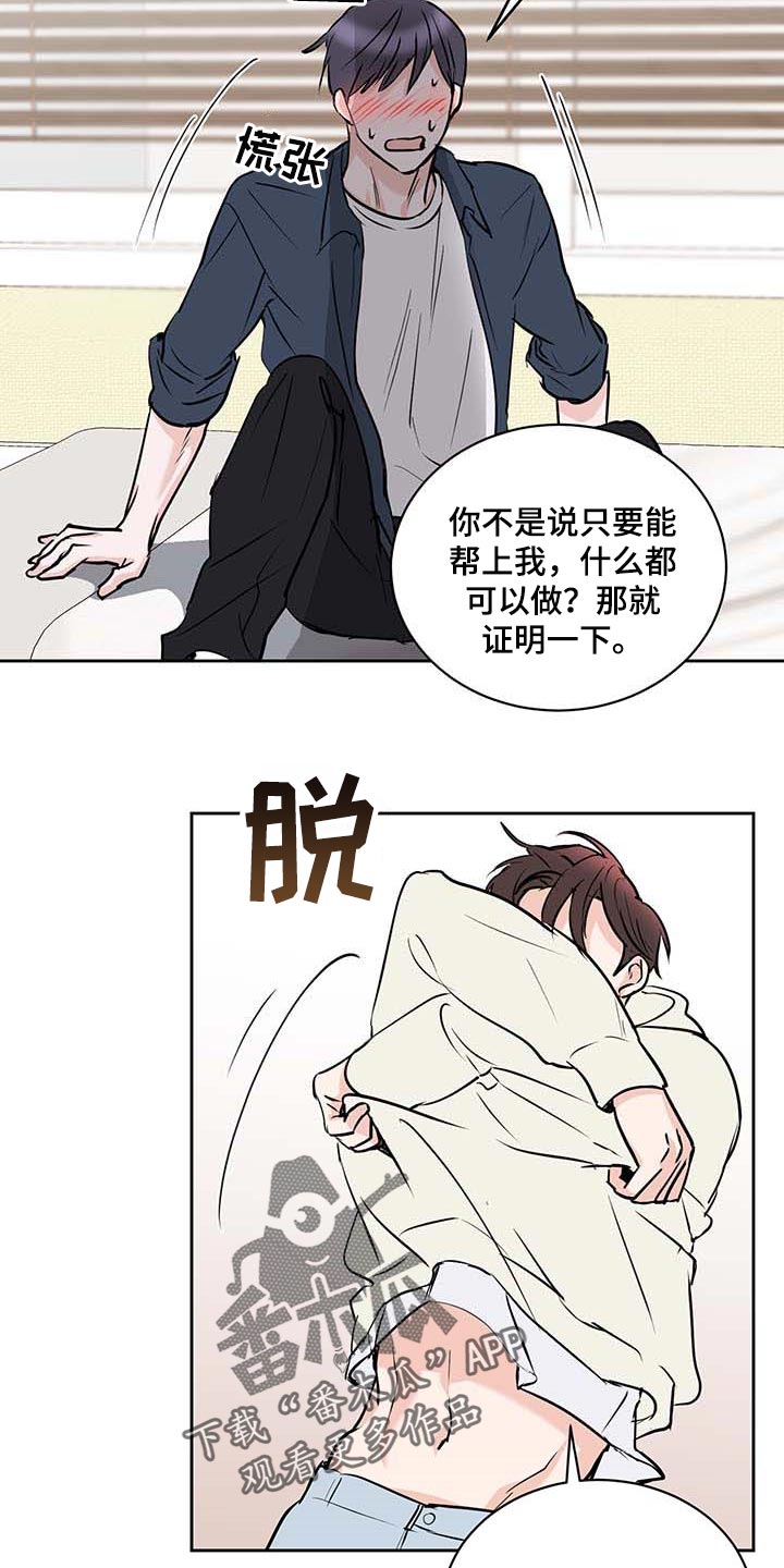 第28章：喝醉13