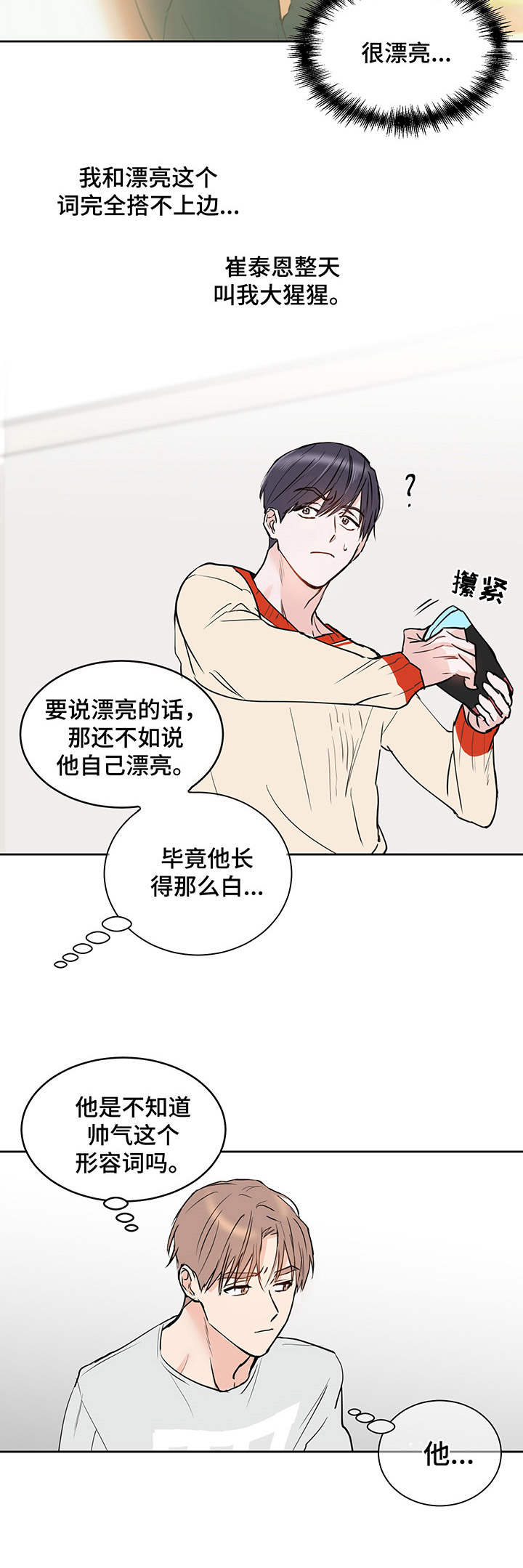 第10章：好哥哥8