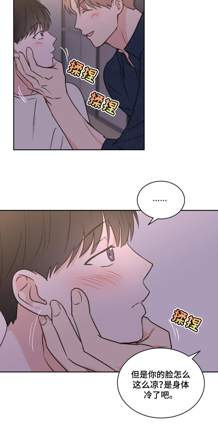 第51章：【第二季】不想放手11