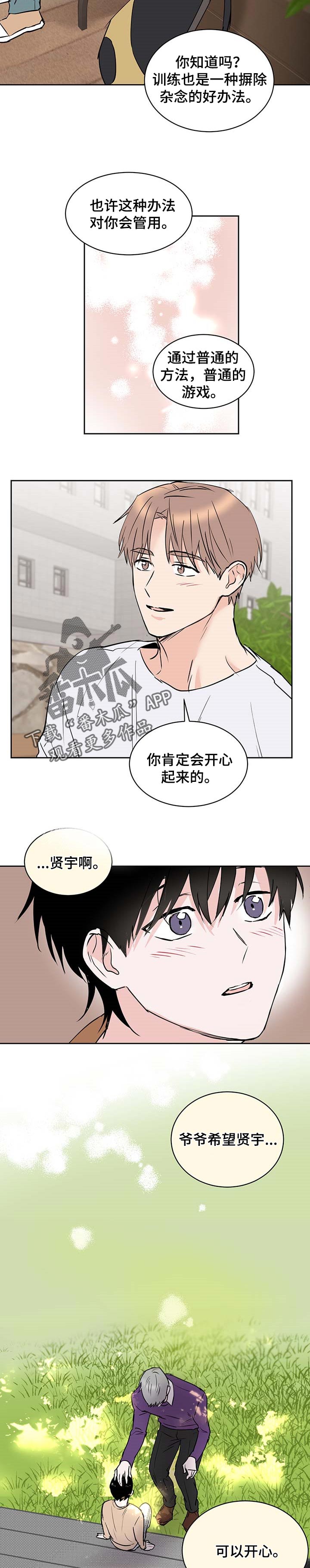 第25章：享受幸福4
