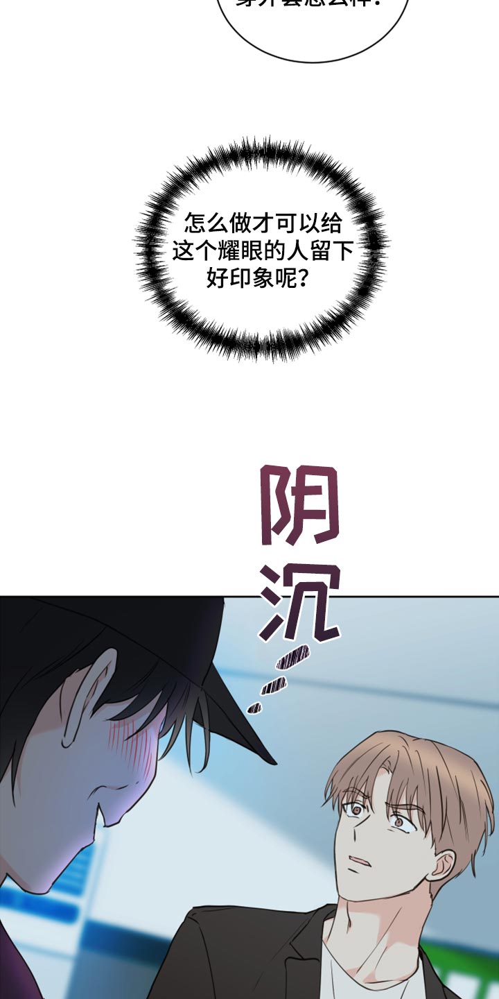 第44章：【第二季】大胆9
