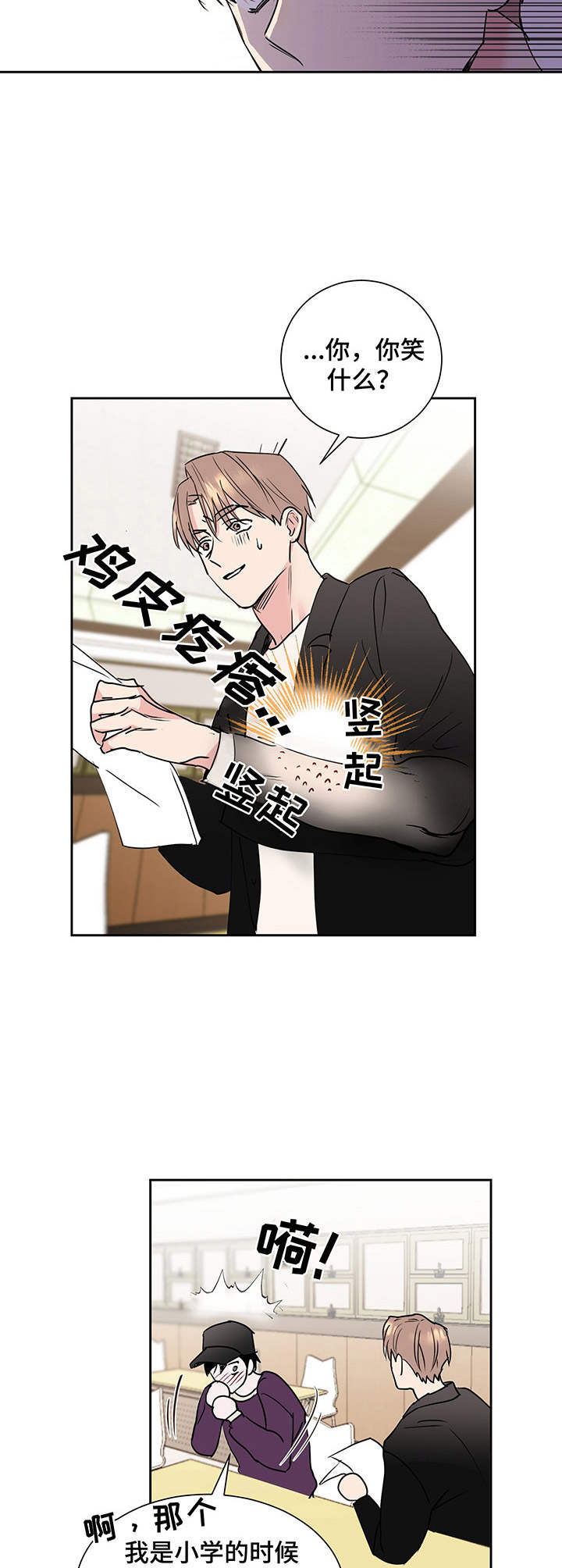 第1章：新生10