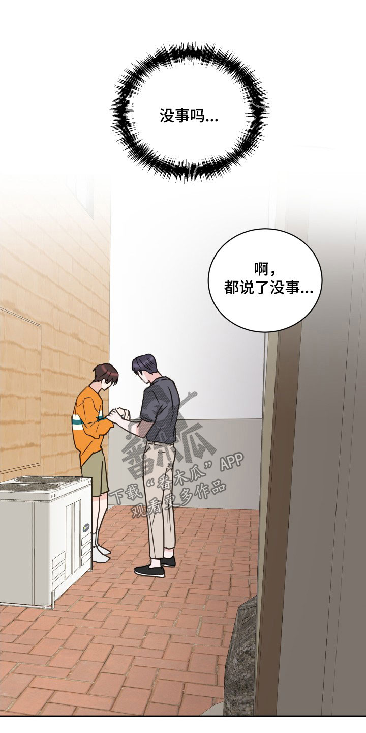 第74章：【第二季】恶语11