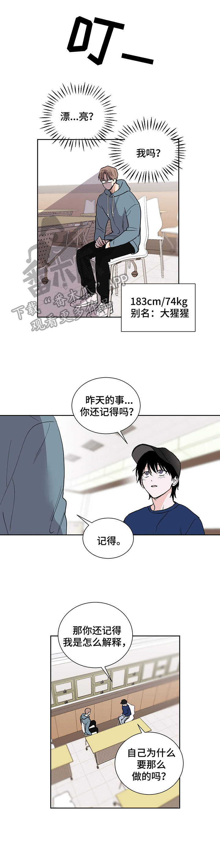 第6章：阴阳眼8