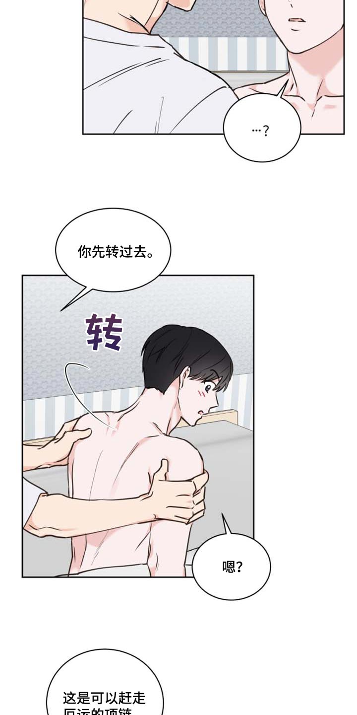 第43章：我会保护你（第一季完结）5