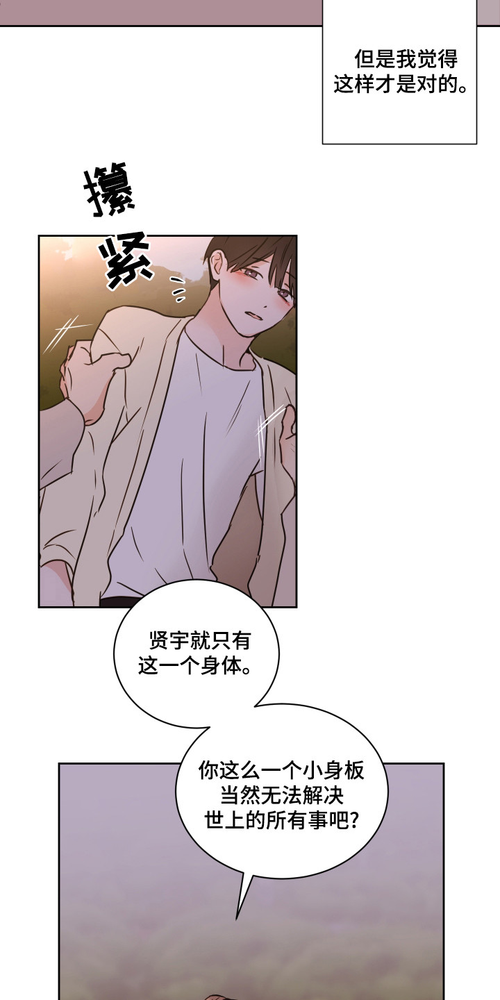 第59章：【第二季】难以理解14