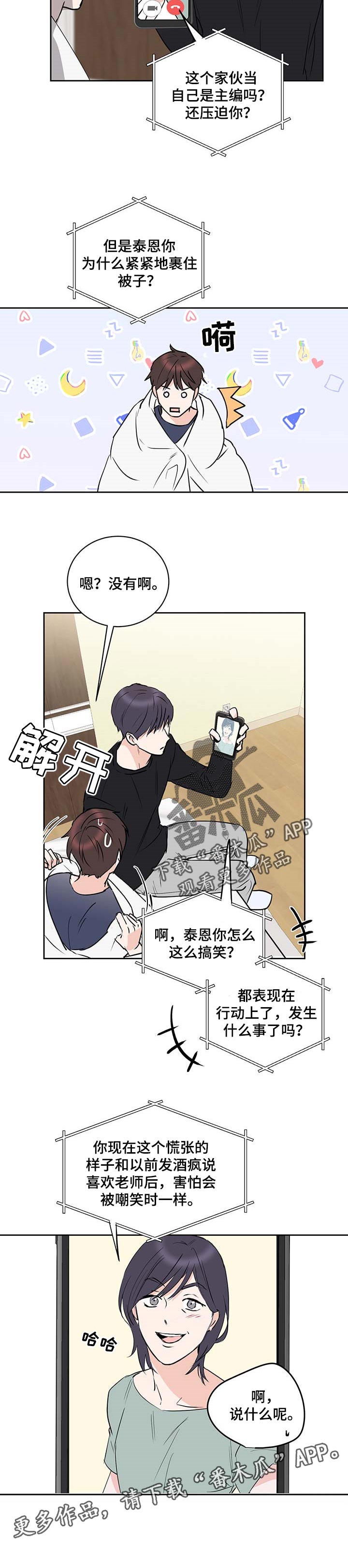 第20章：很可爱10