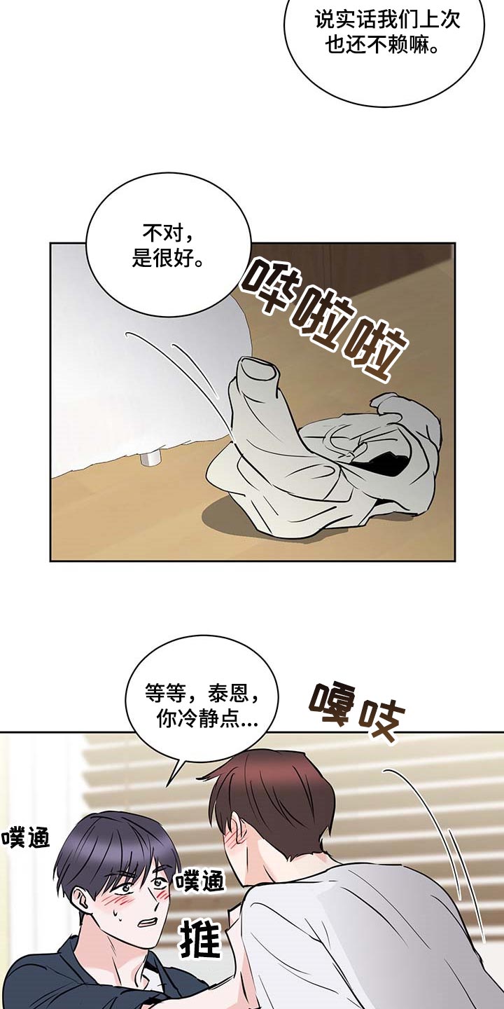 第28章：喝醉14