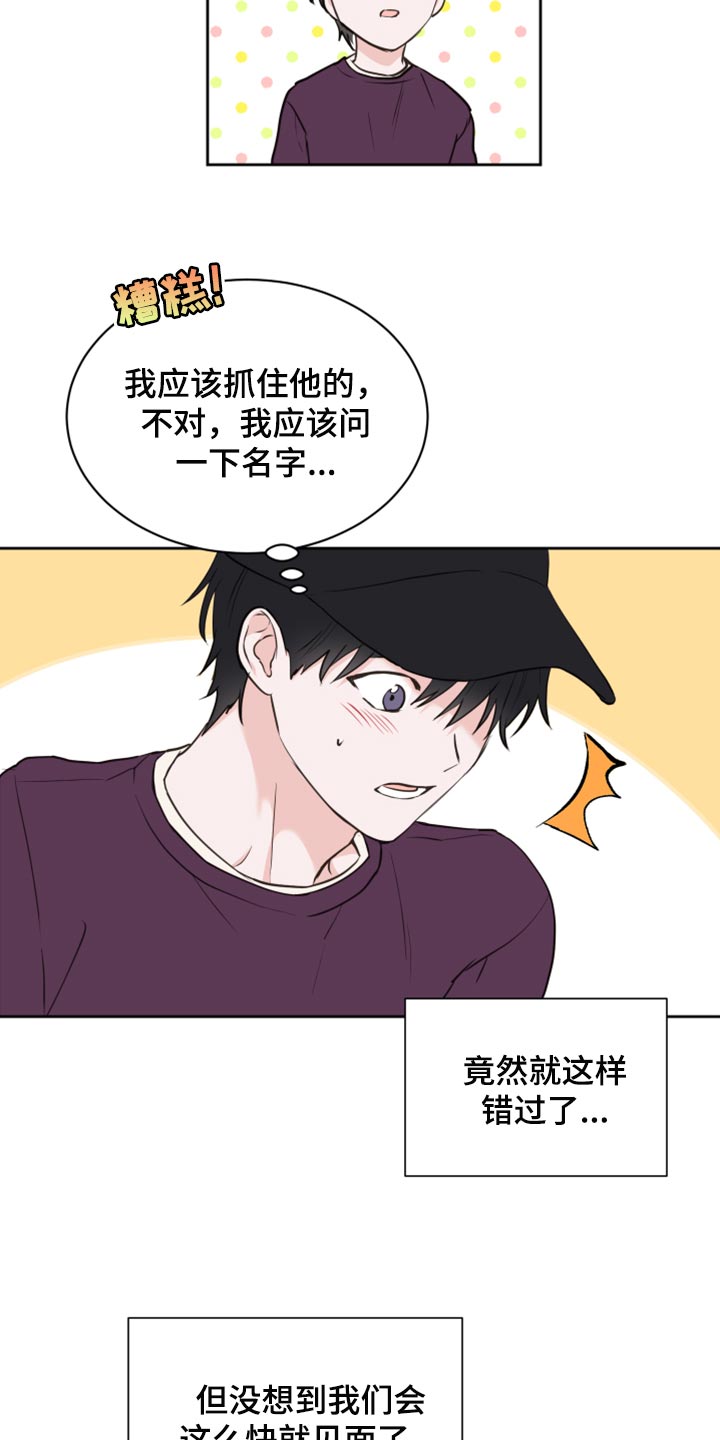 第44章：【第二季】大胆6