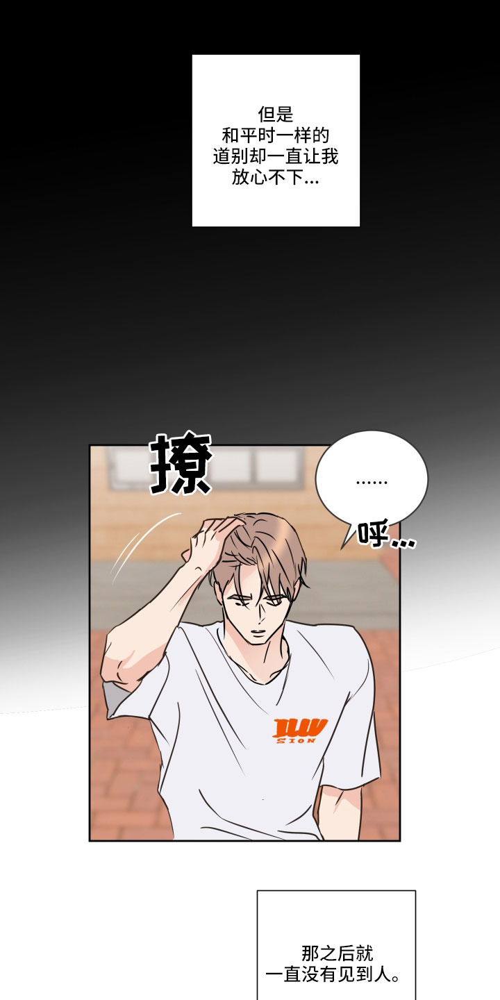 第62章：【第二季】不适合我21