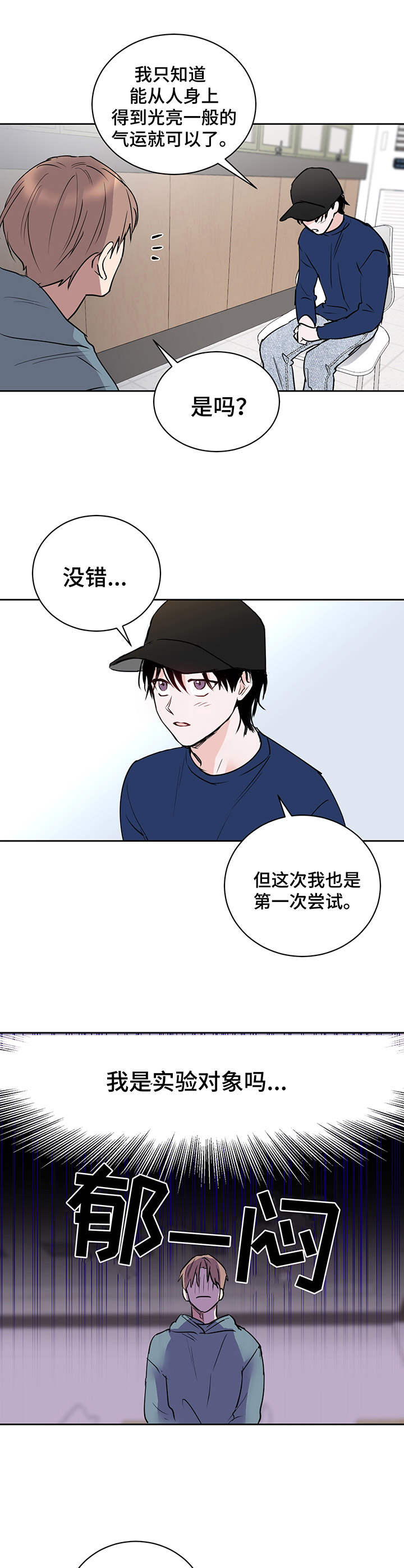 第8章：附身灵7