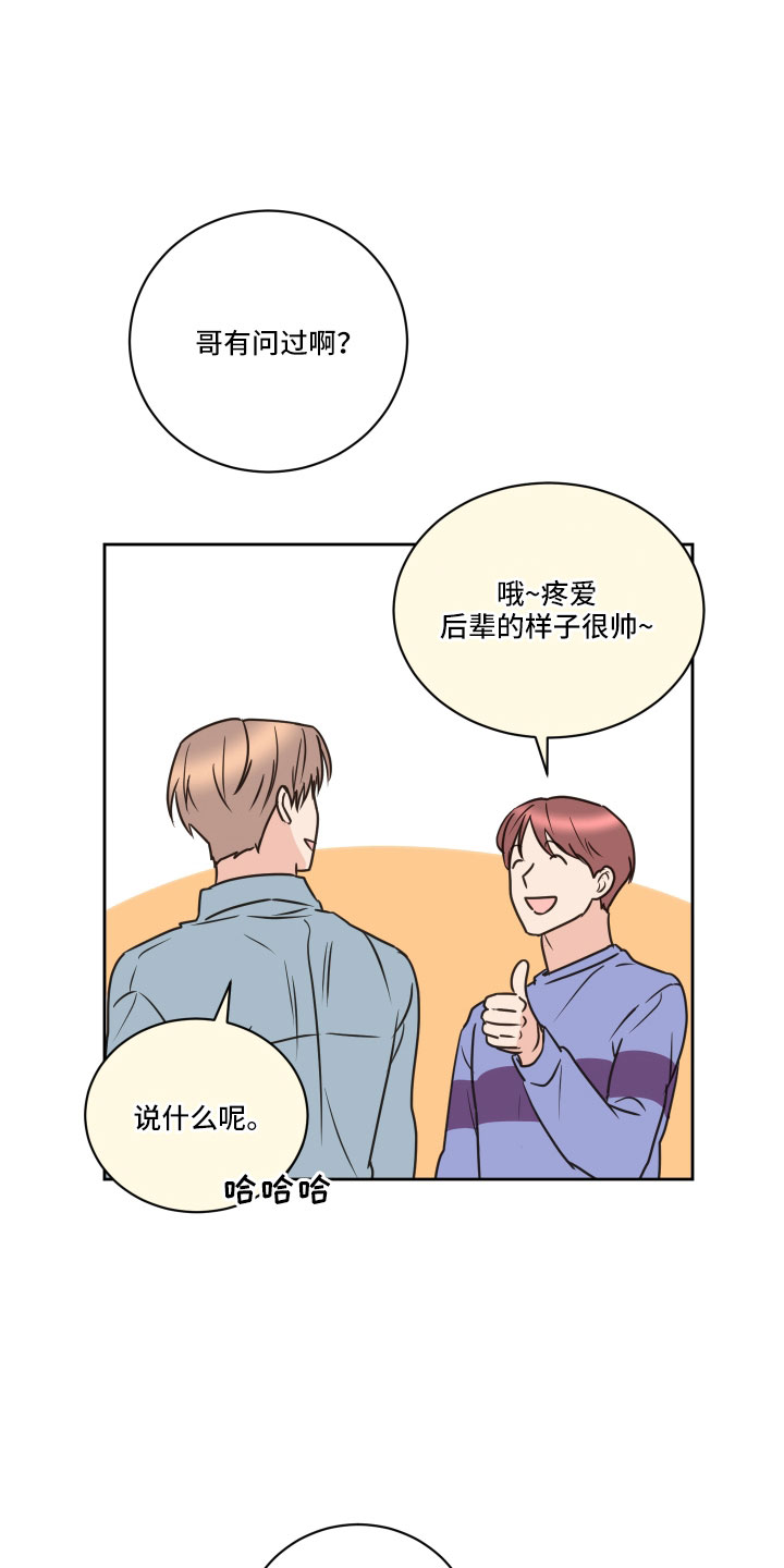 第62章：【第二季】不适合我28