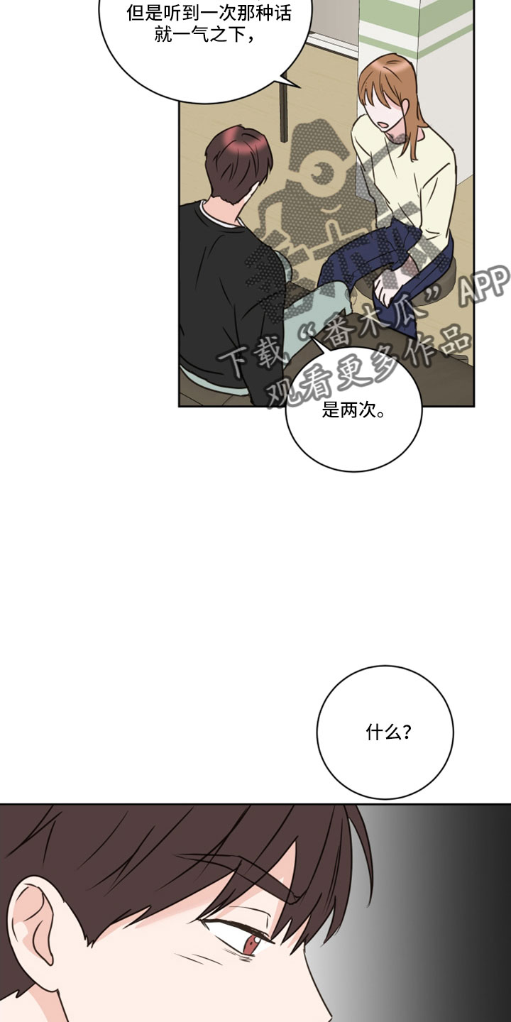 第67章：【第二季】第二次11