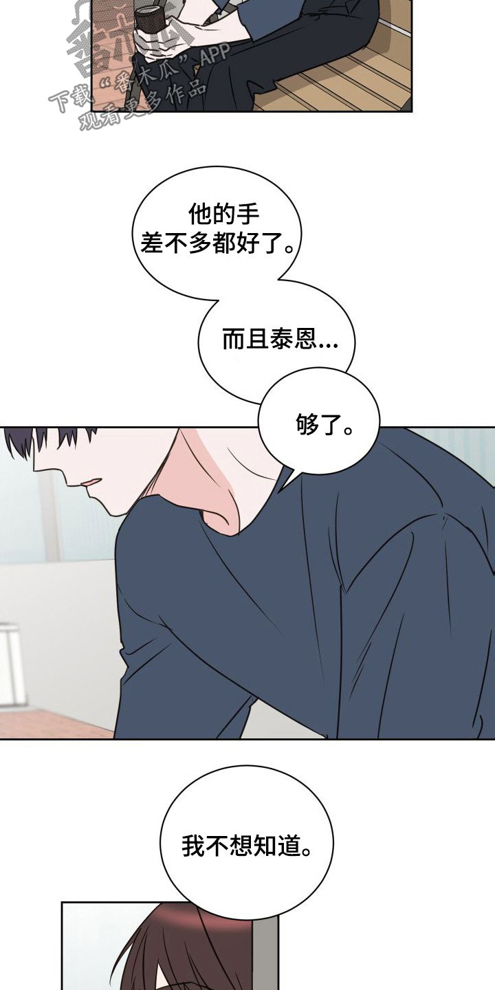第76章：【第二季】交换生15