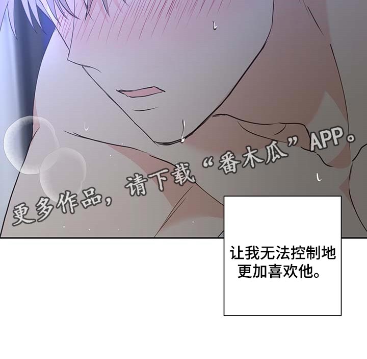 第41章：更加喜欢他17