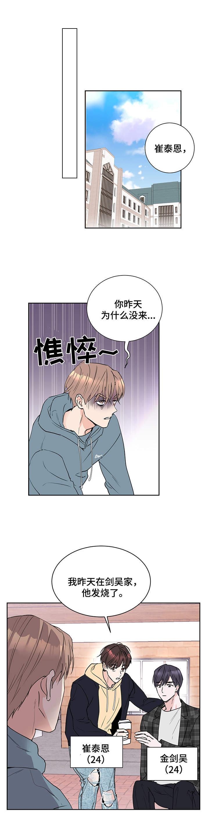 第3章：冰冰凉6