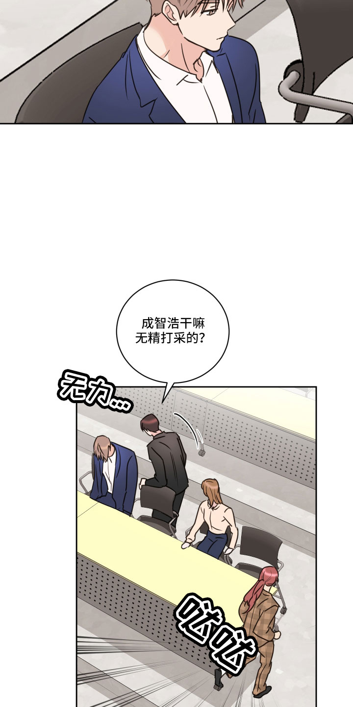 第63章：【第二季】狐狸一样7