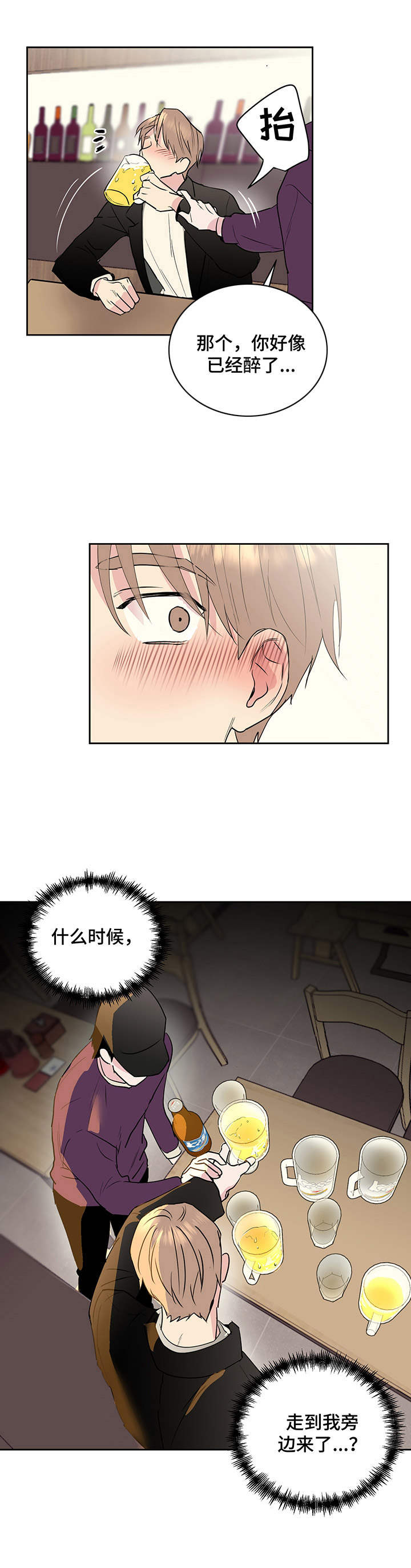 第2章：惊恐10