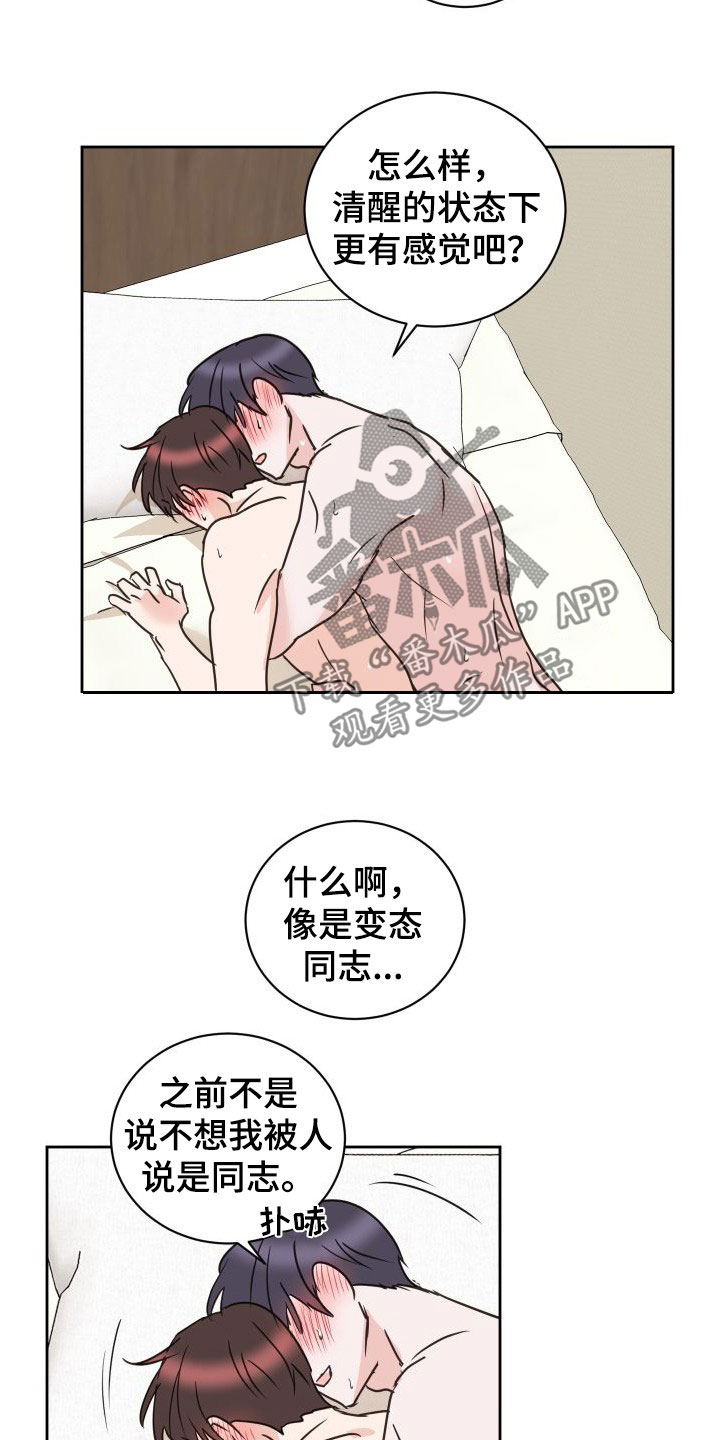 第79章：【第二季】和解17