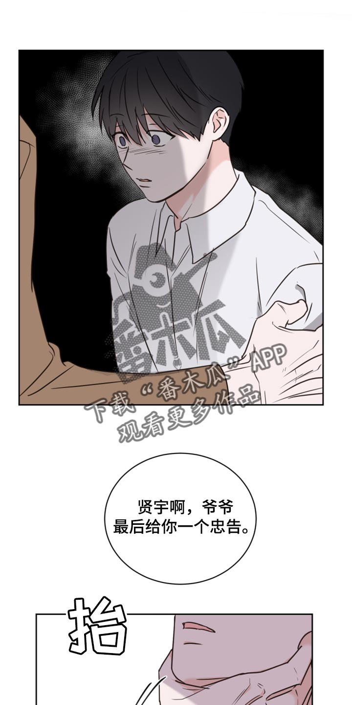 第45章：【第二季】可怕的梦12