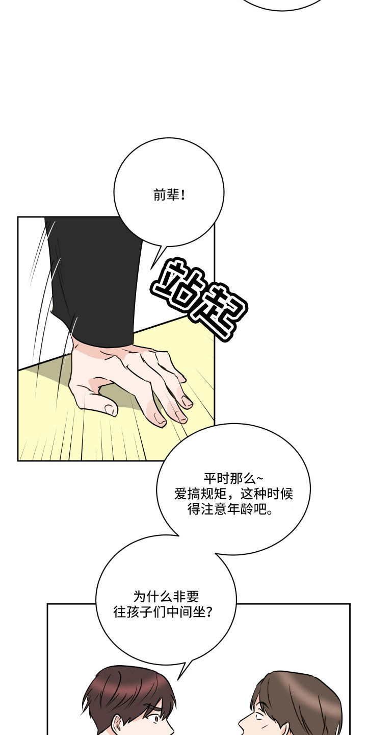 第63章：【第二季】狐狸一样14