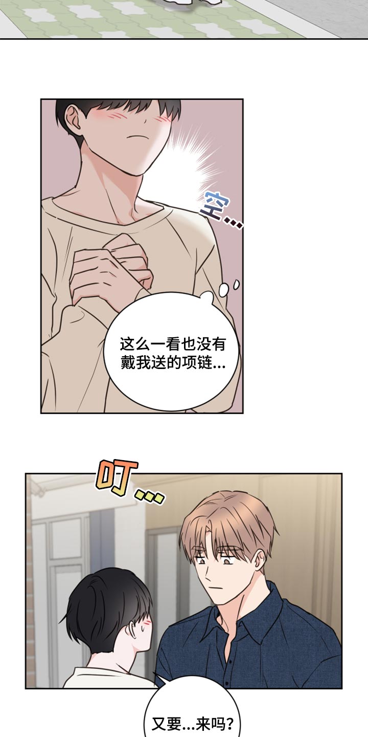 第48章：【第二季】没有戴项链14