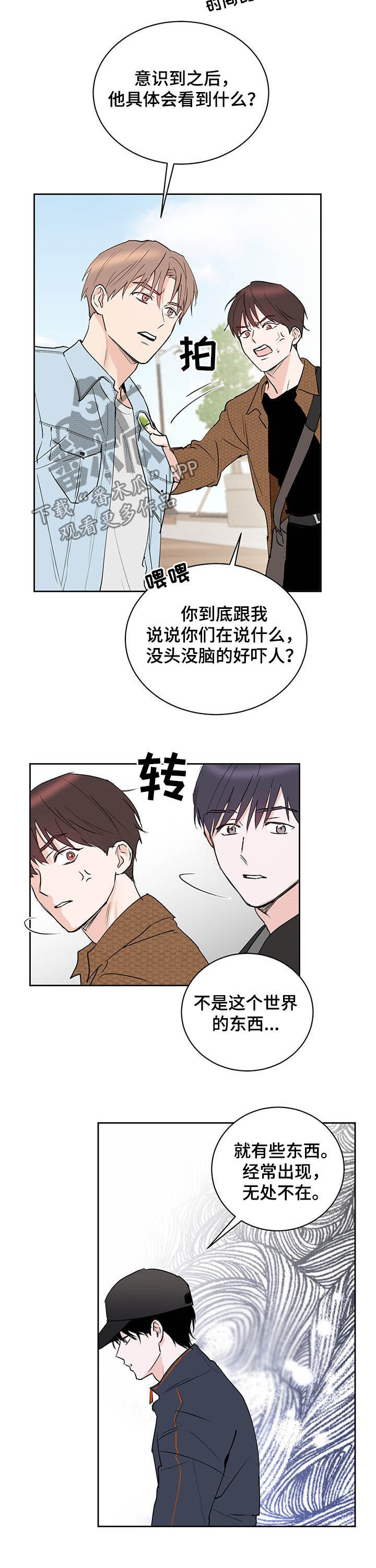 第15章：阴阳眼2