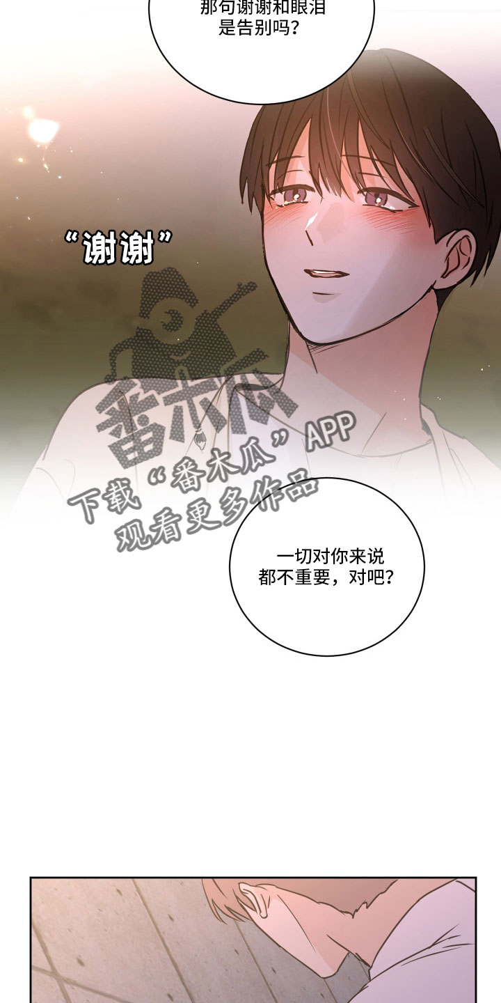 第65章：【第二季】我累了21