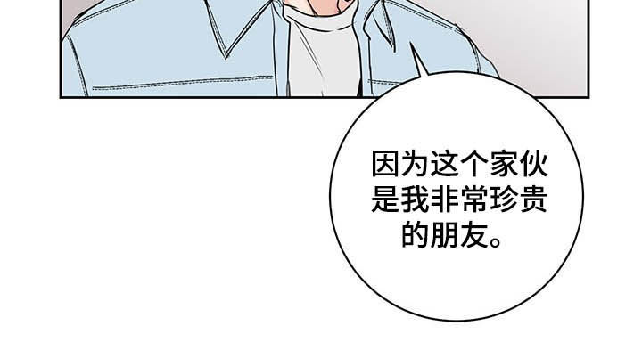 第14章：珍贵的朋友11