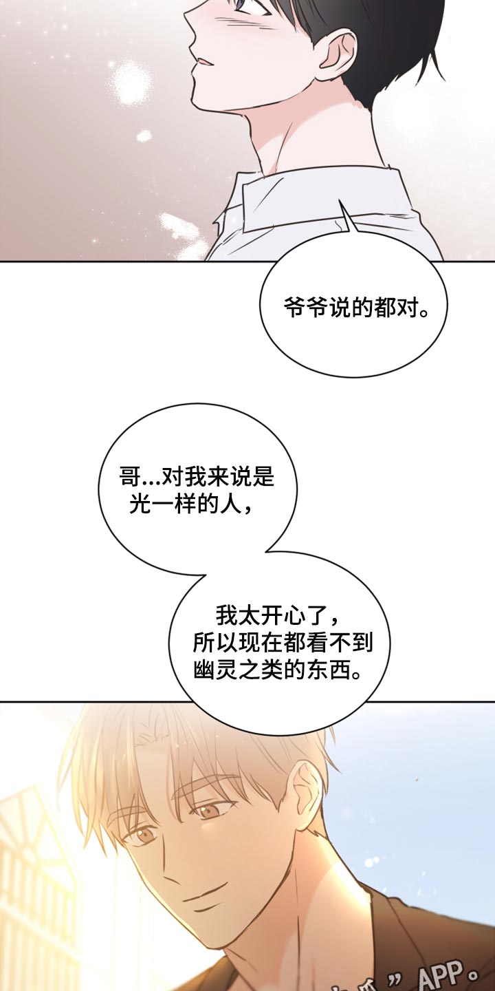 第44章：【第二季】大胆26