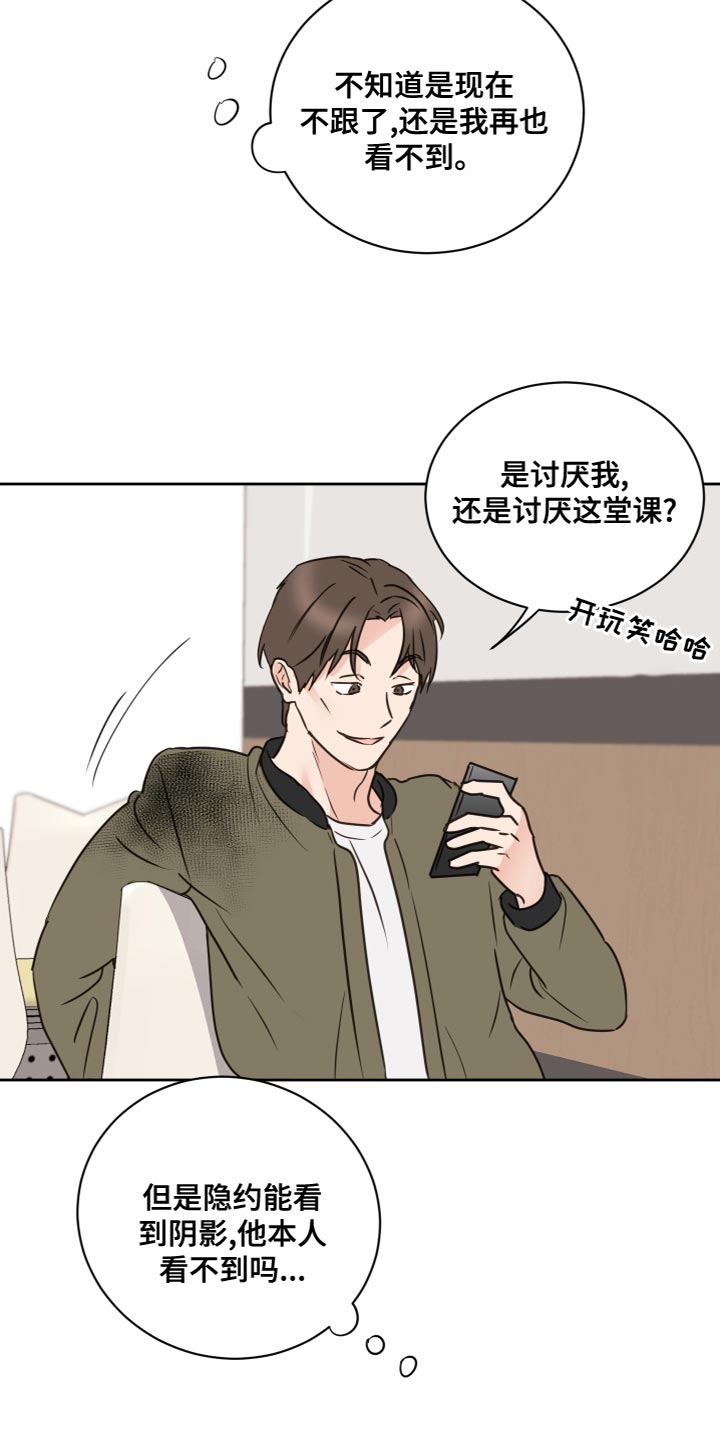 第57章：【第二季】一起道别17