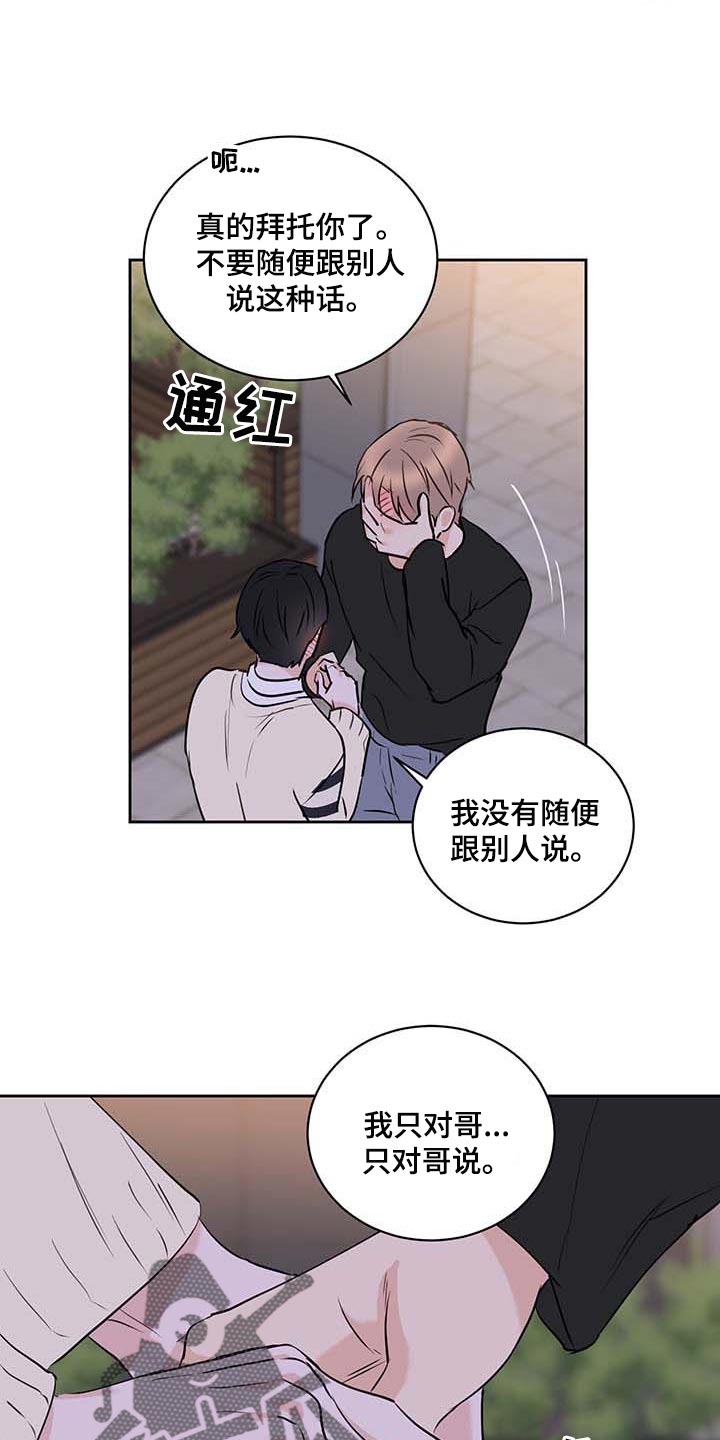 第39章：罪恶感6