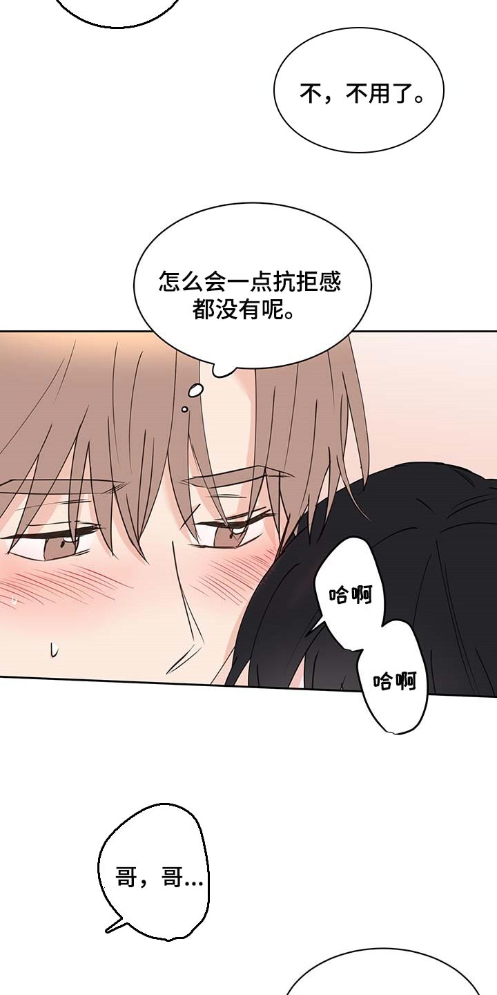 第33章：真挚的告白19