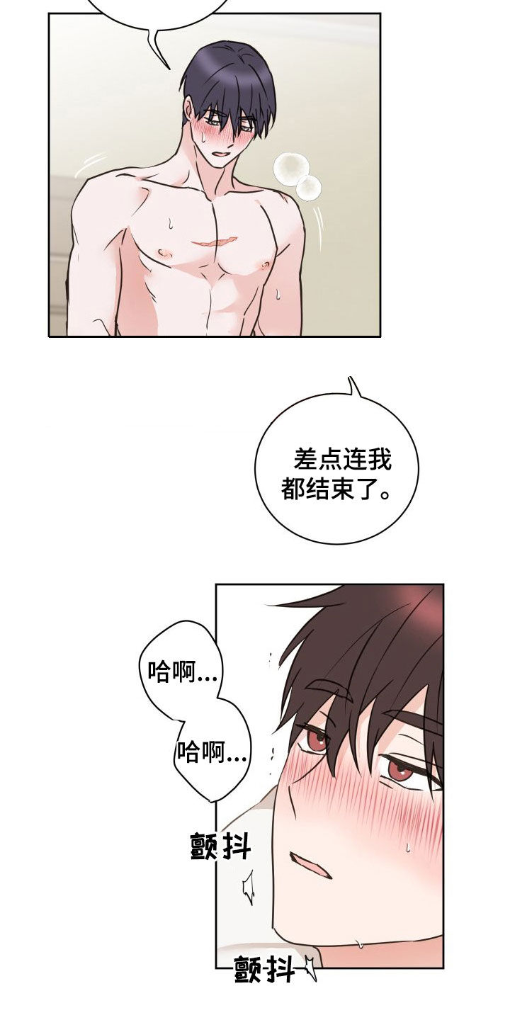第80章：【第二季】顺其自然15