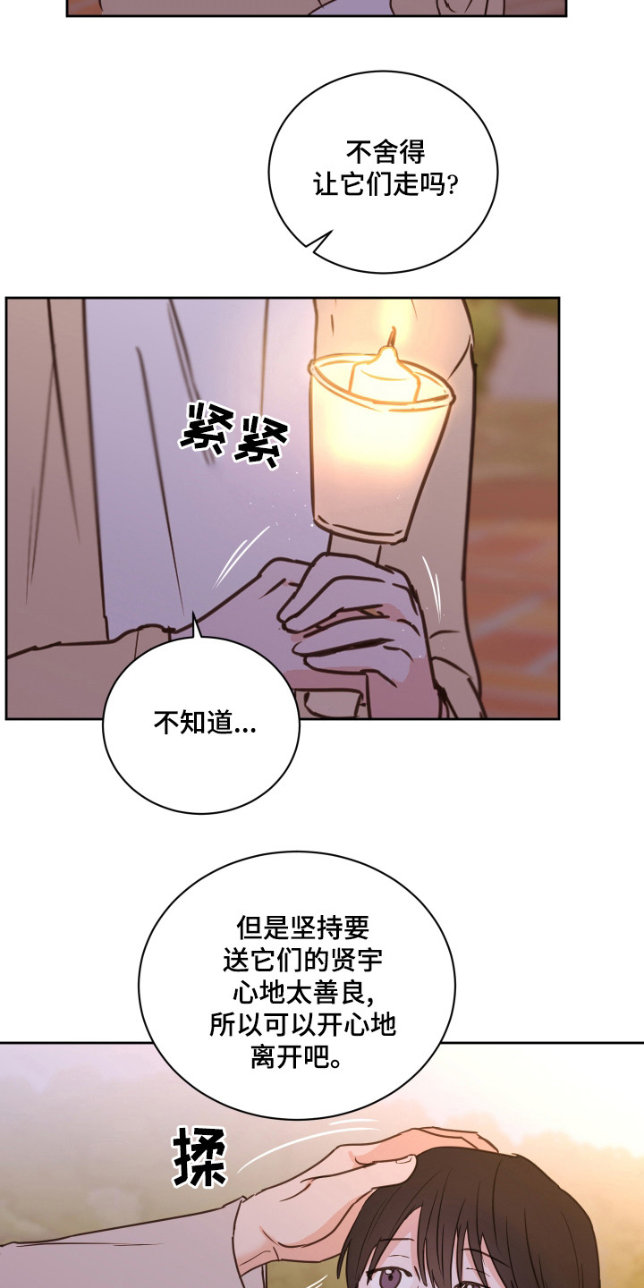 第58章：【第二季】夸奖11