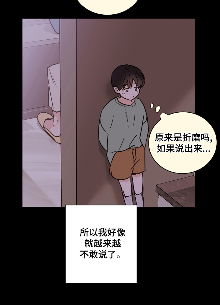 第59章：【第二季】难以理解5