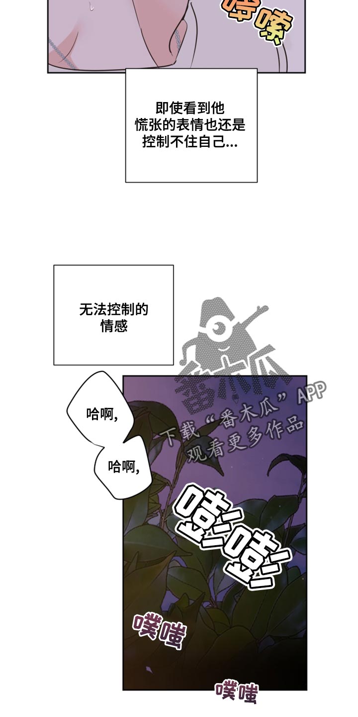 第53章：【第二季】不想放手12