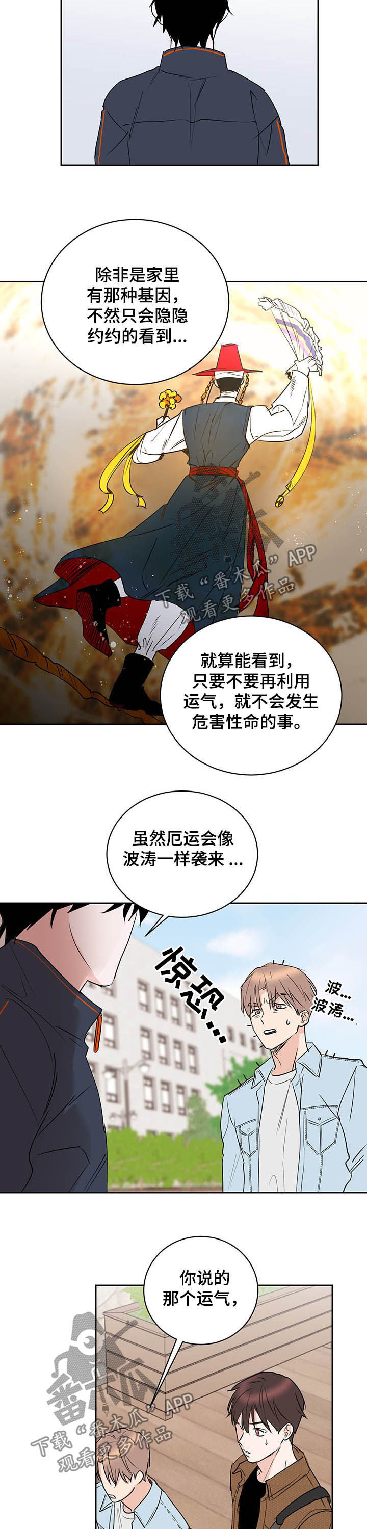 第15章：阴阳眼9