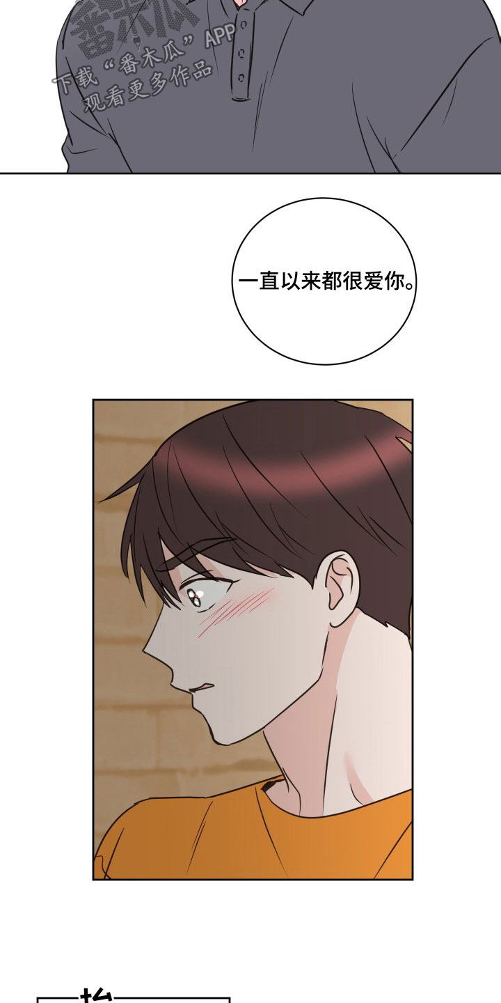 第75章：【第二季】闹掰8