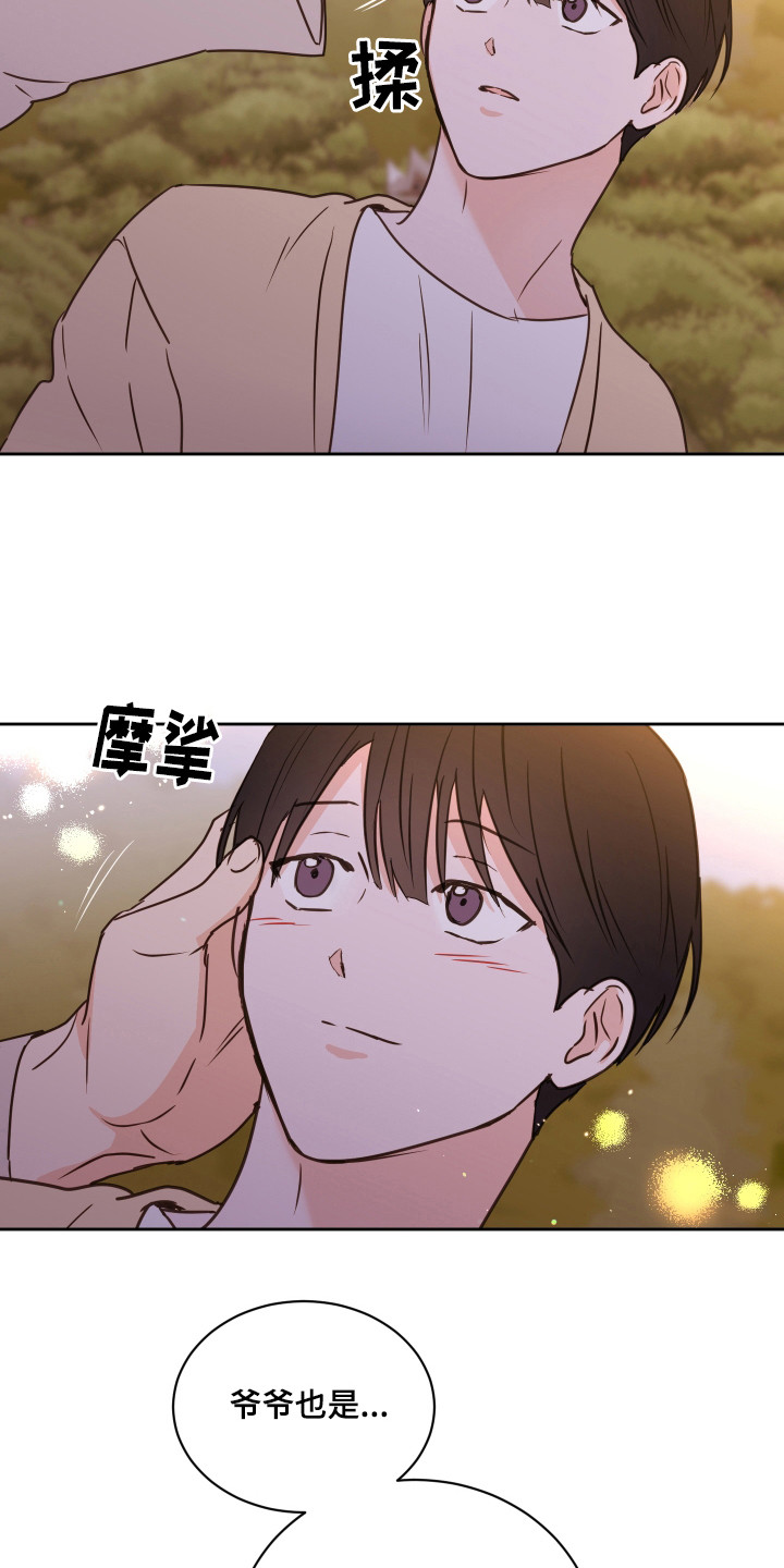 第58章：【第二季】夸奖12