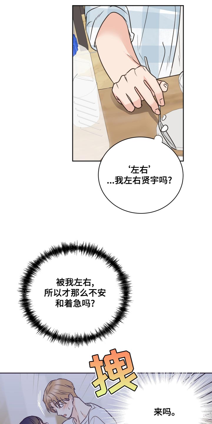 第55章：【第二季】因为是你7