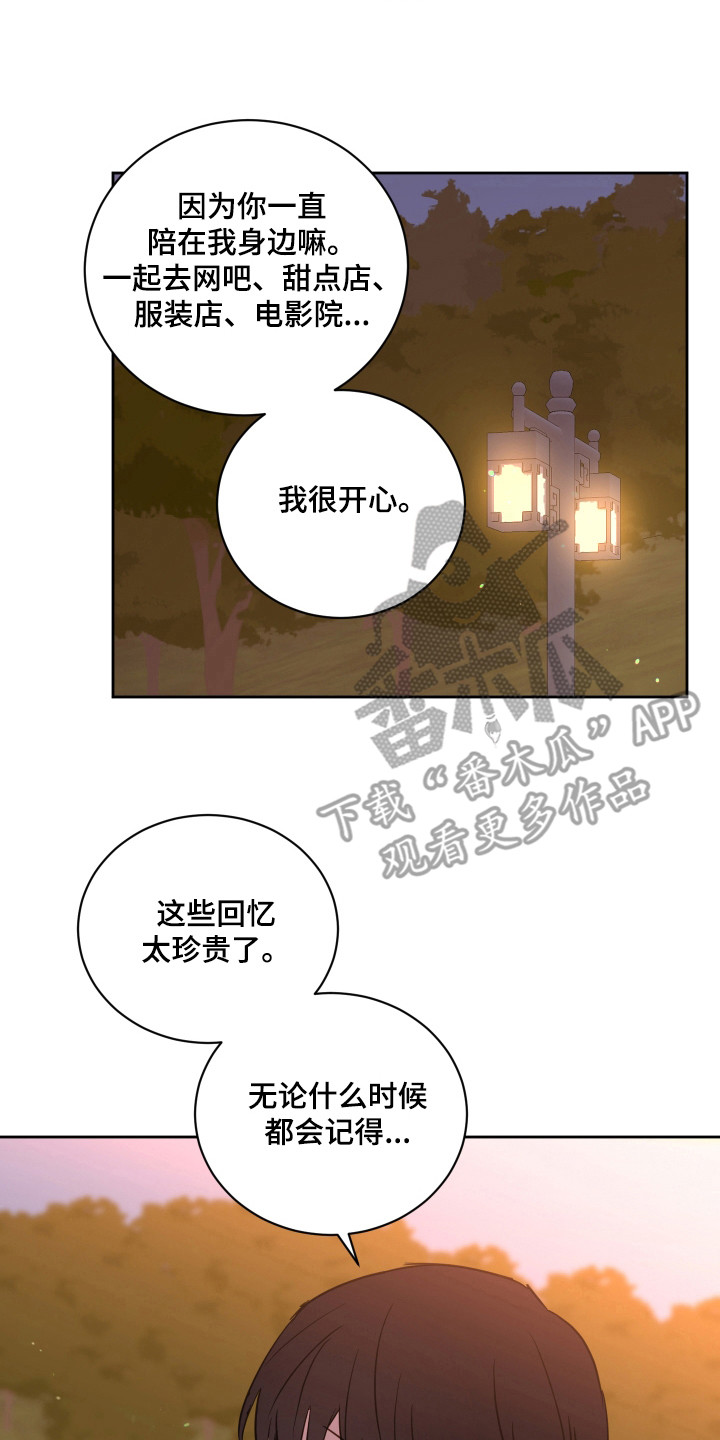 第58章：【第二季】夸奖16