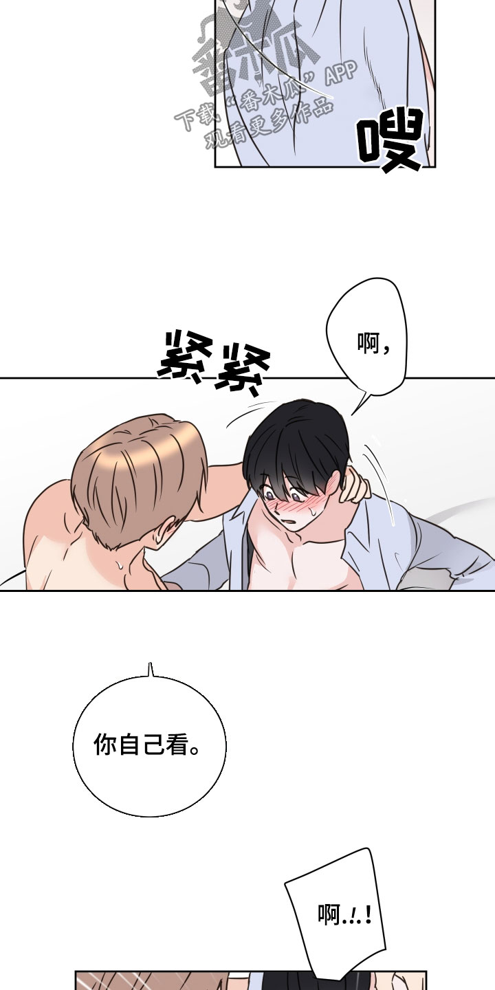 第72章：【第二季】开玩笑的12